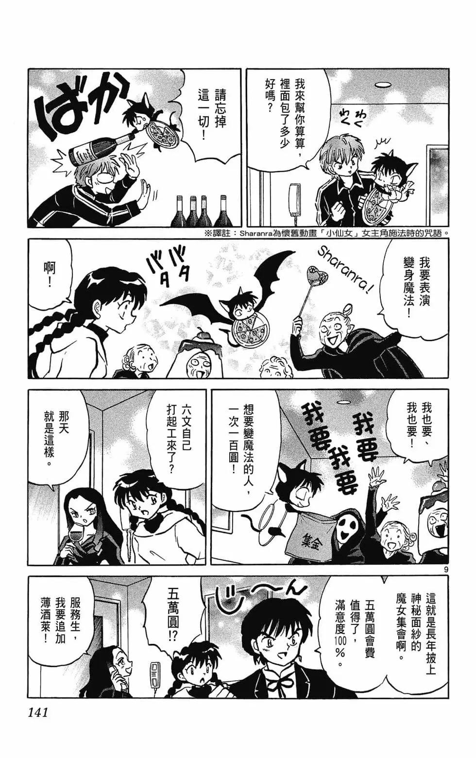 第 143 页