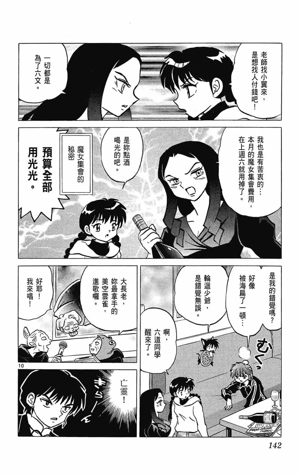 第 144 页