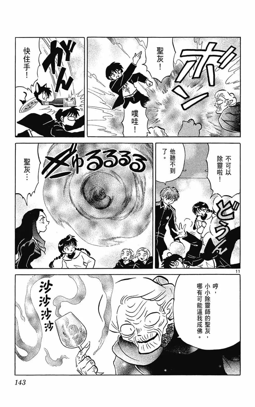 第 145 页