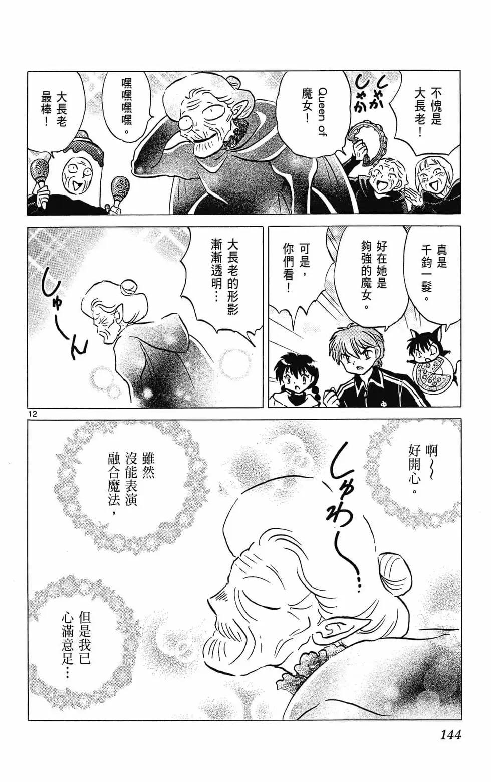 第 146 页