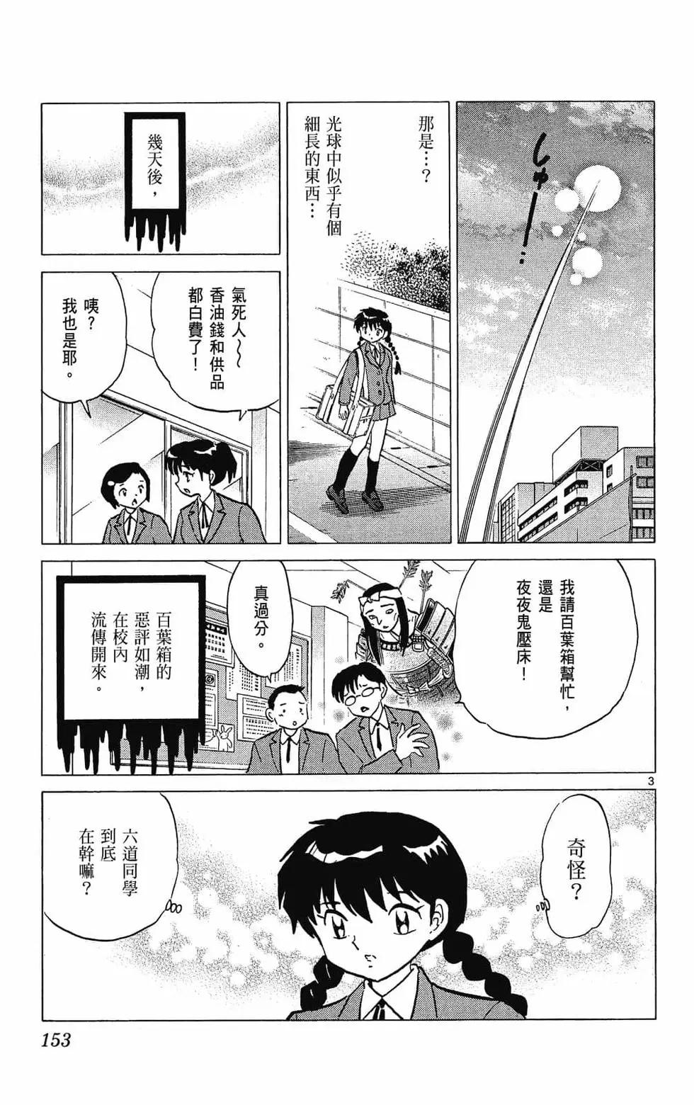第 155 页