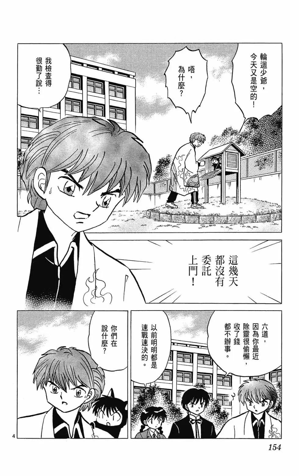 第 156 页