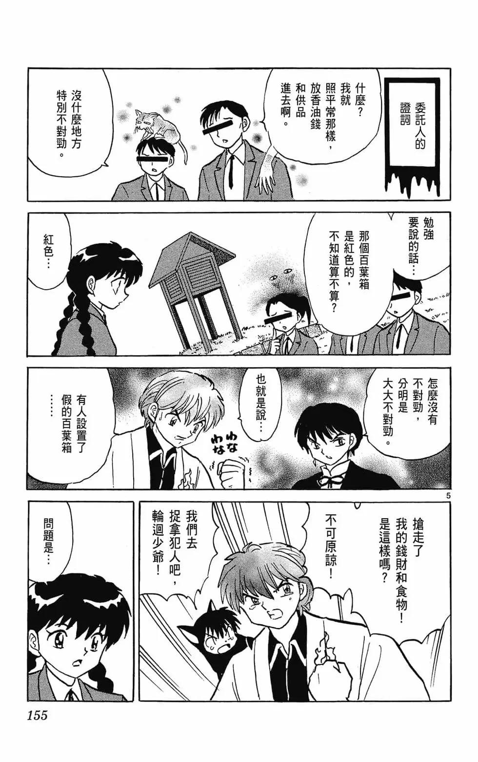 第 157 页