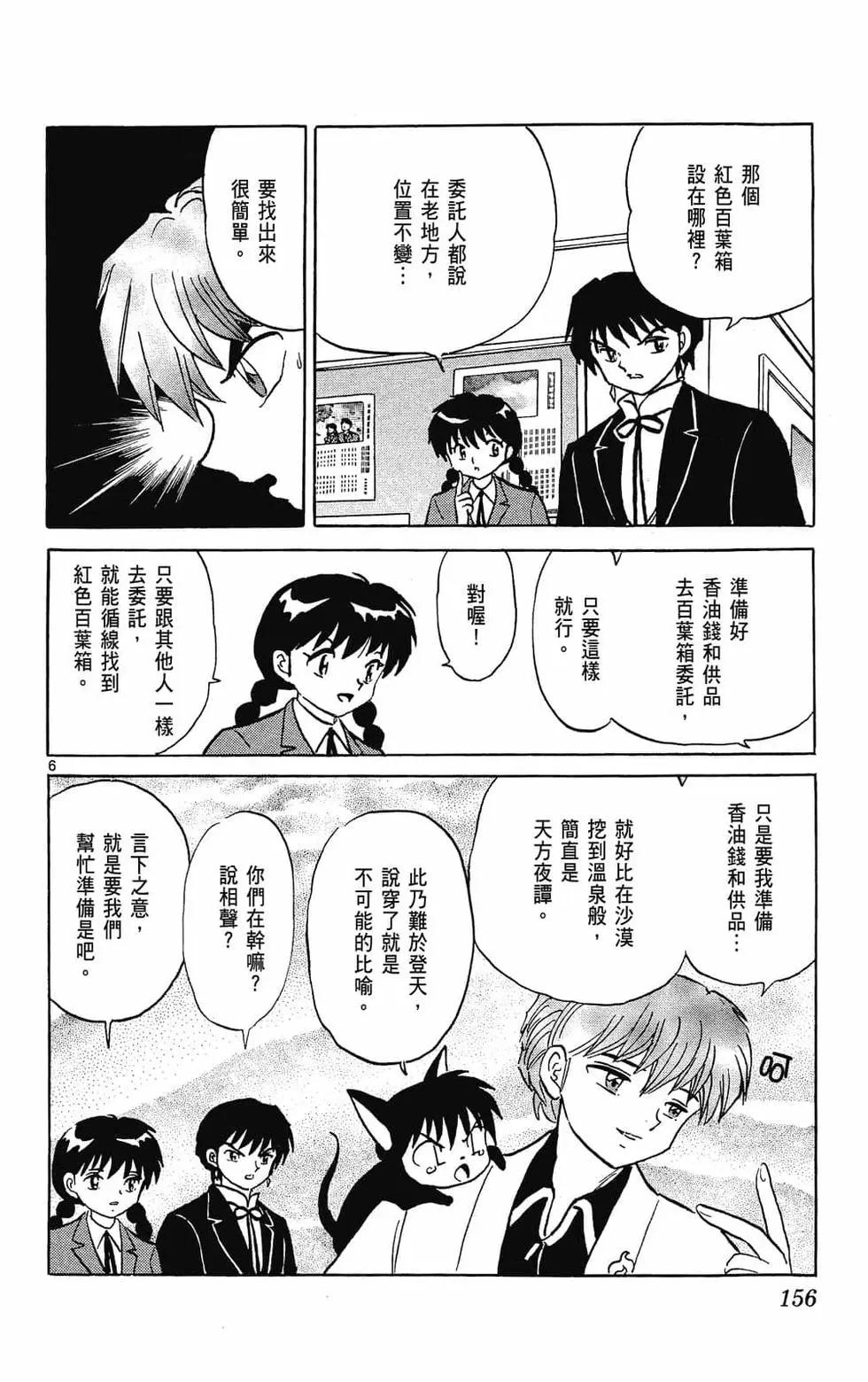 第 158 页