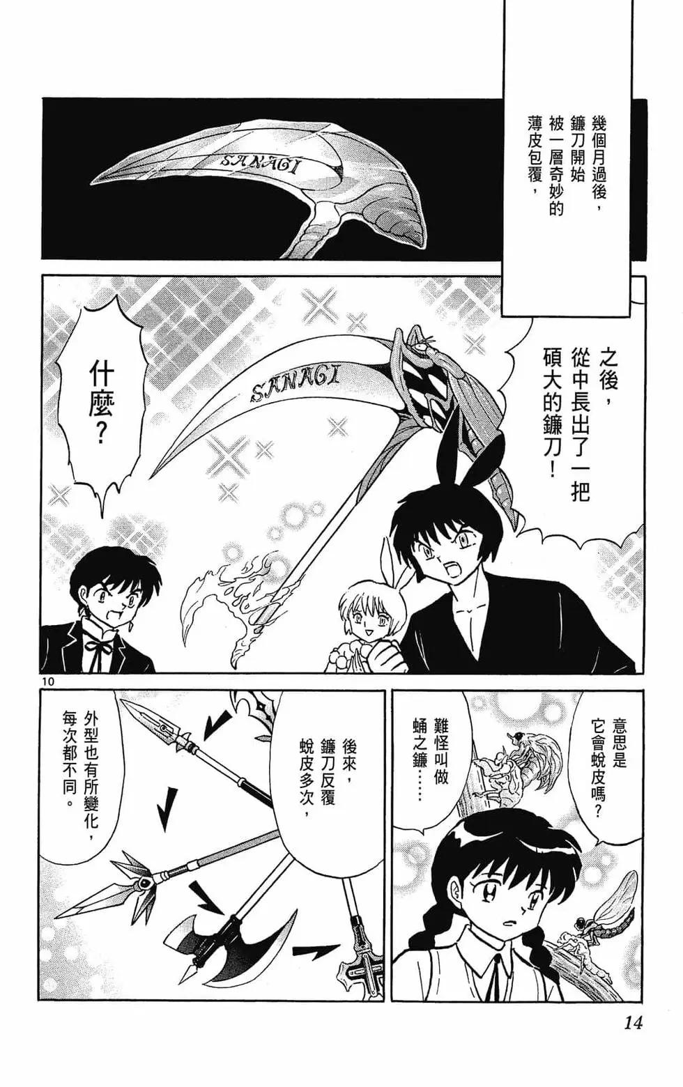 第 16 页