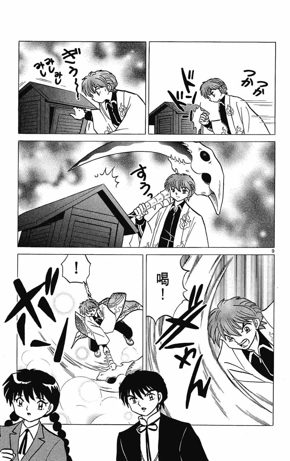 第 161 页