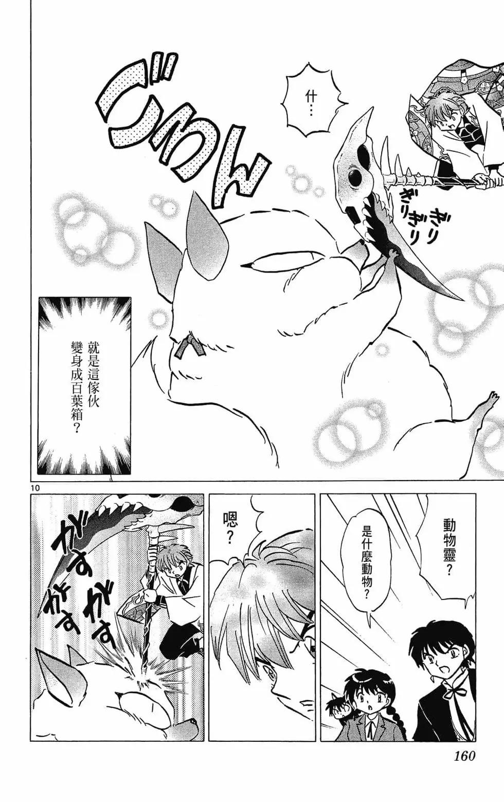 第 162 页