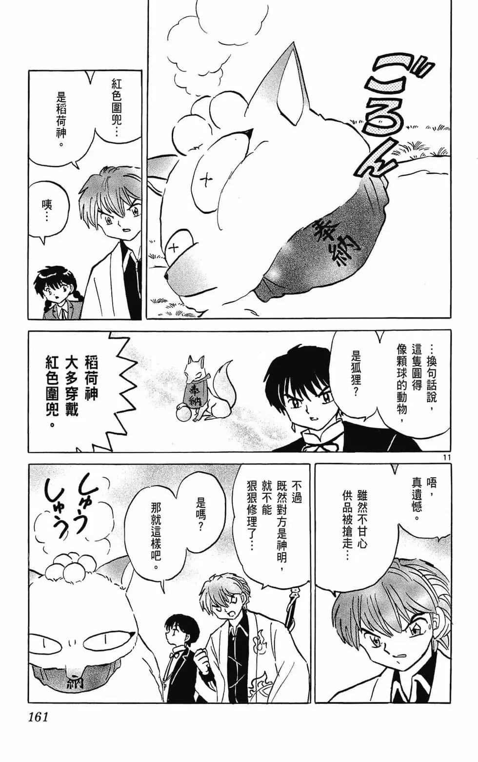 第 163 页