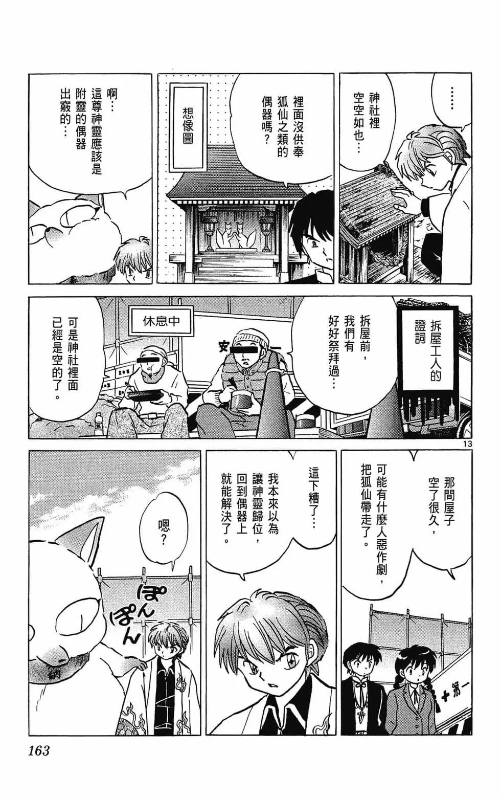 第 165 页