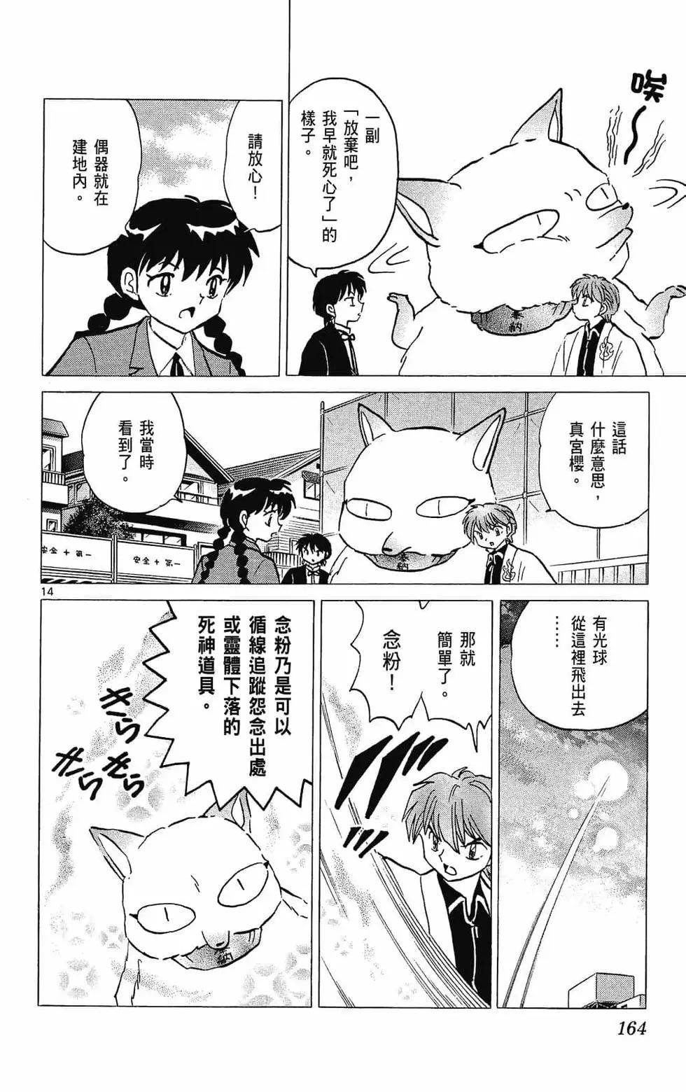 第 166 页