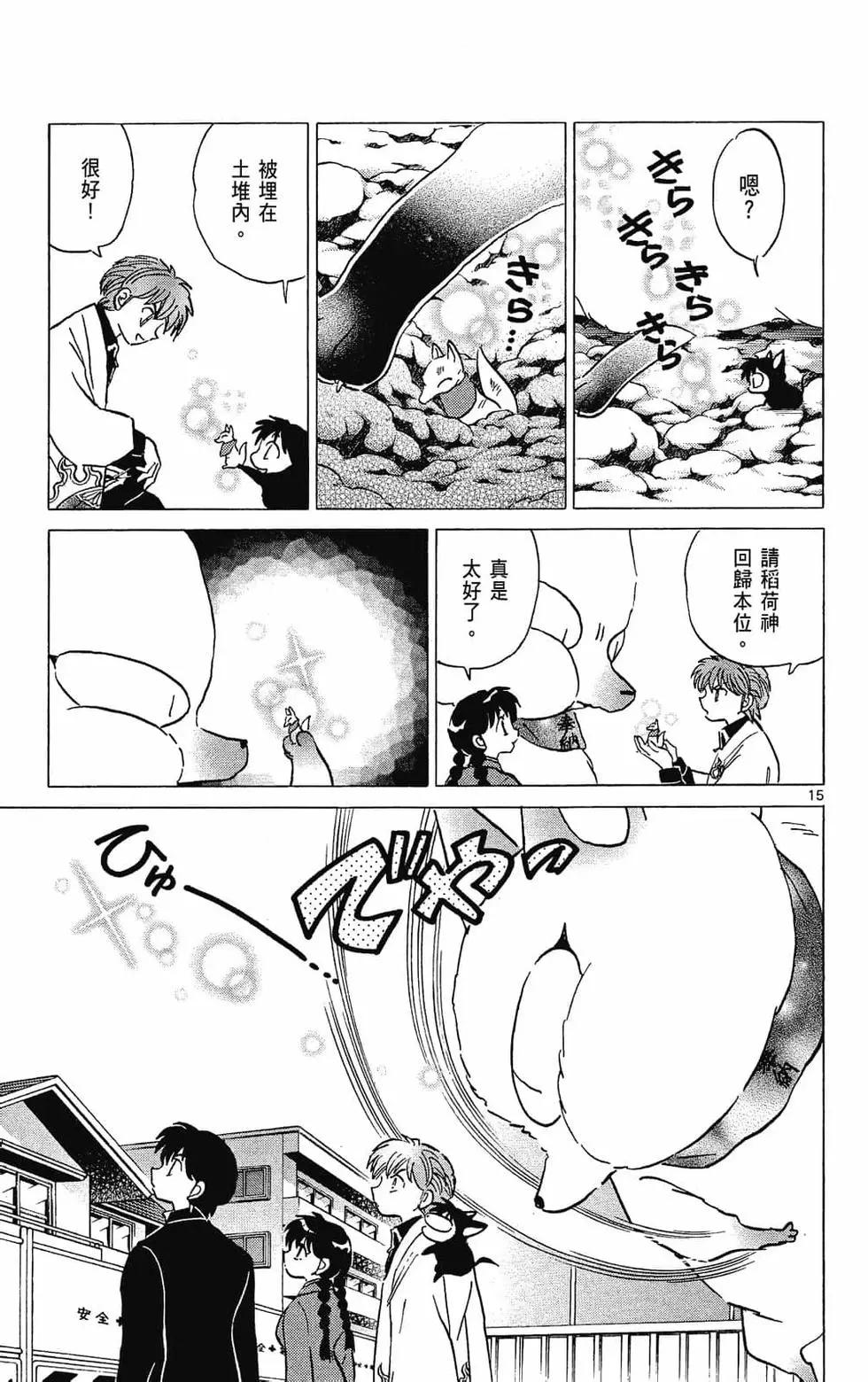 第 167 页