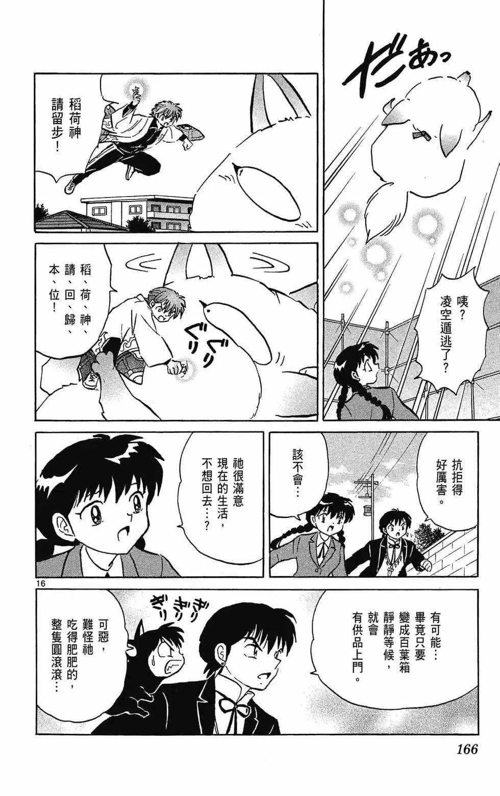 第 168 页