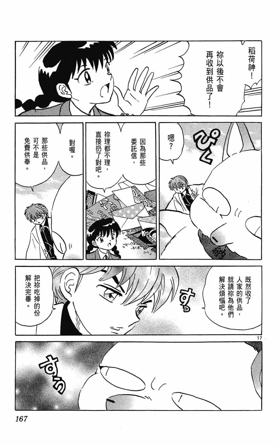 第 169 页