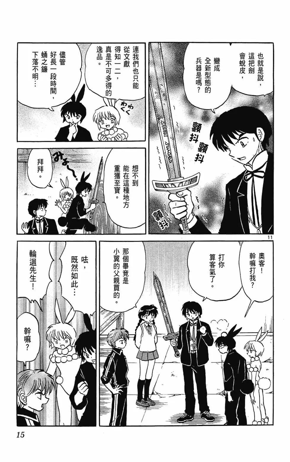 第 17 页