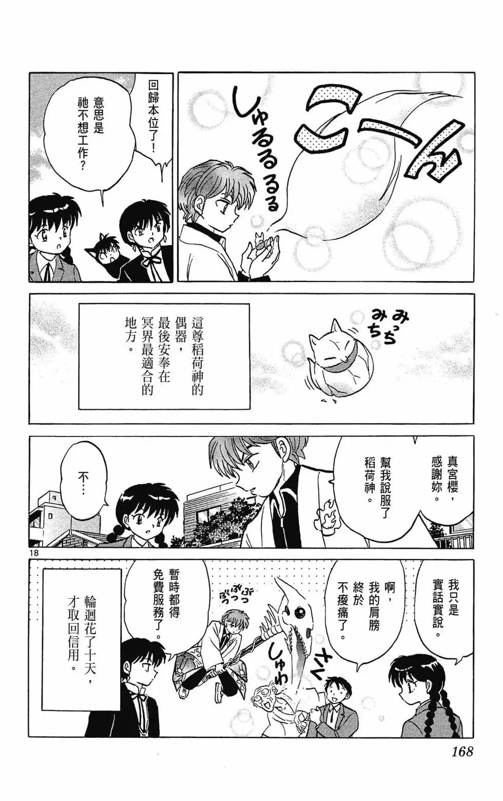 第 170 页