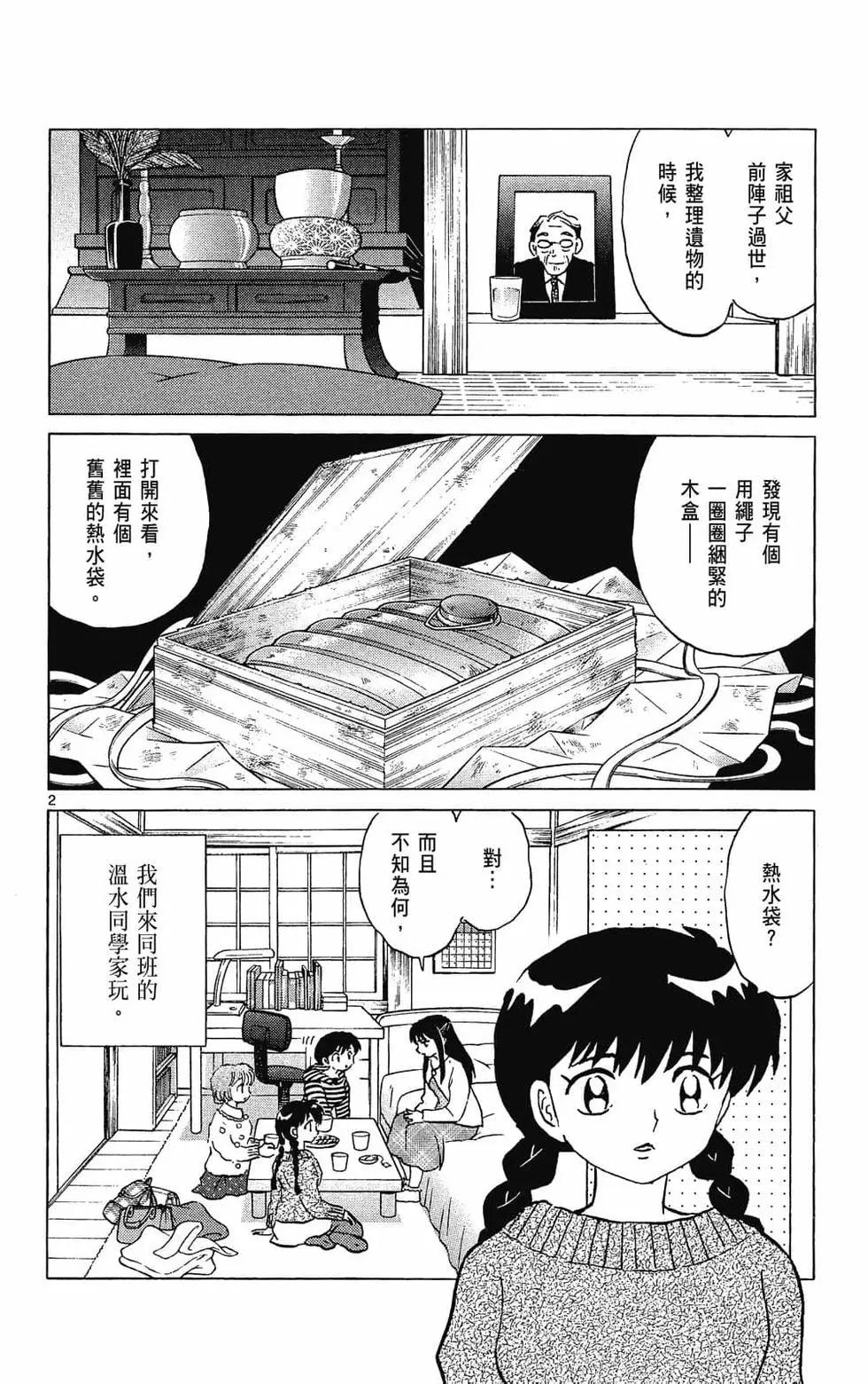 第 172 页