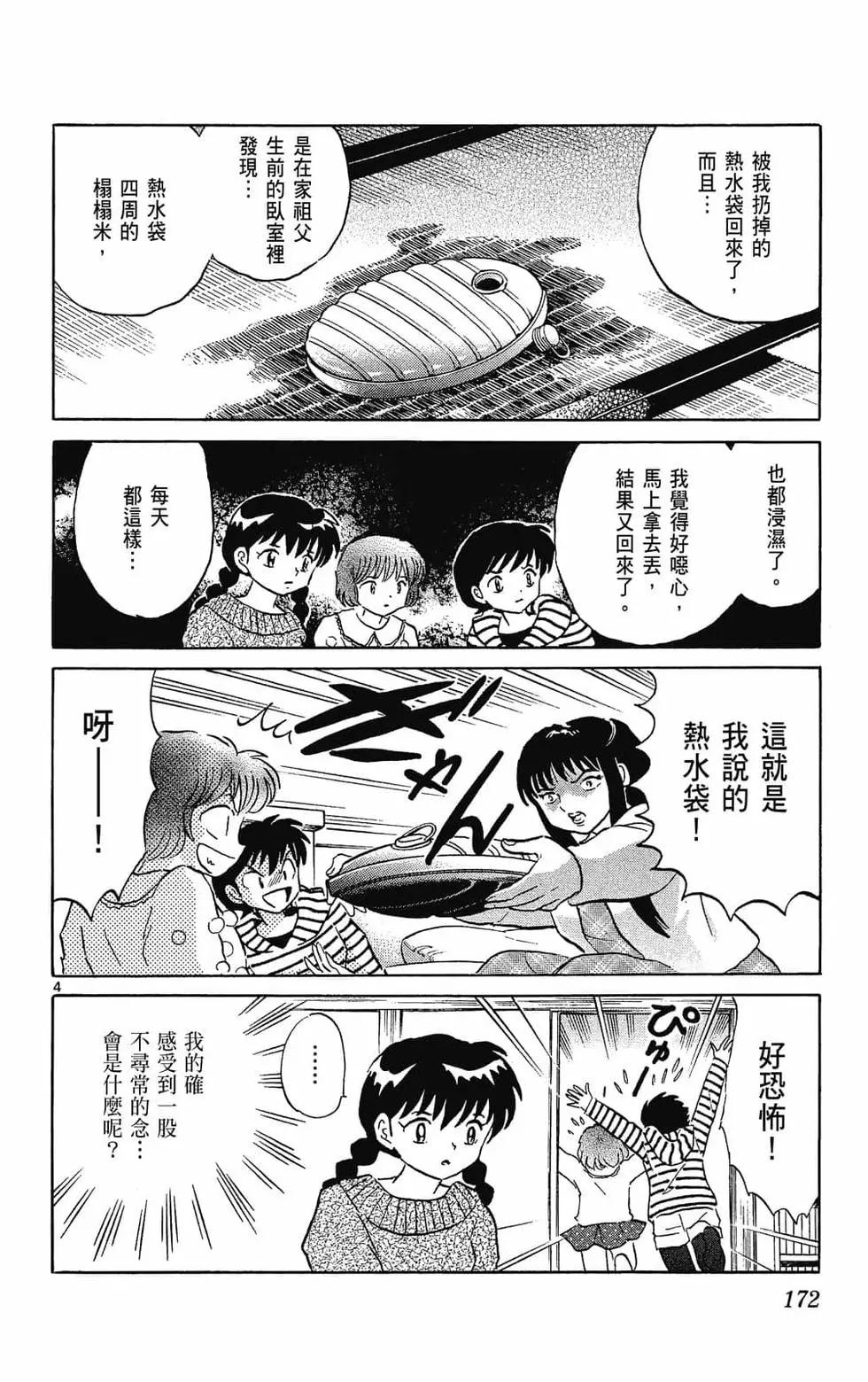 第 174 页