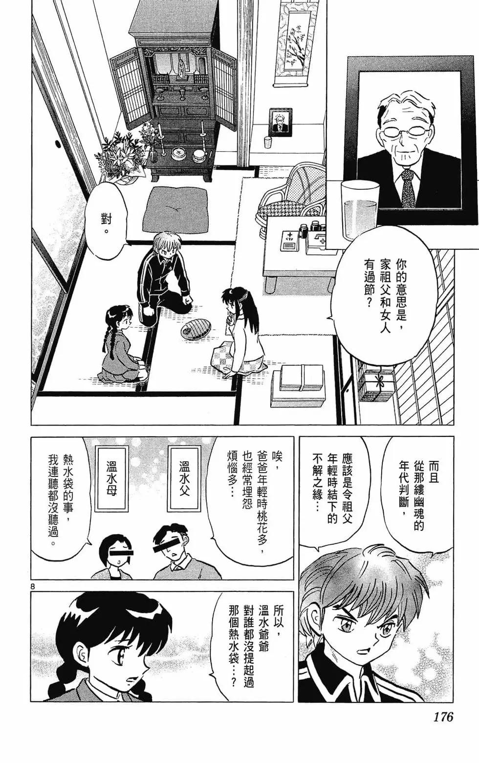 第 178 页