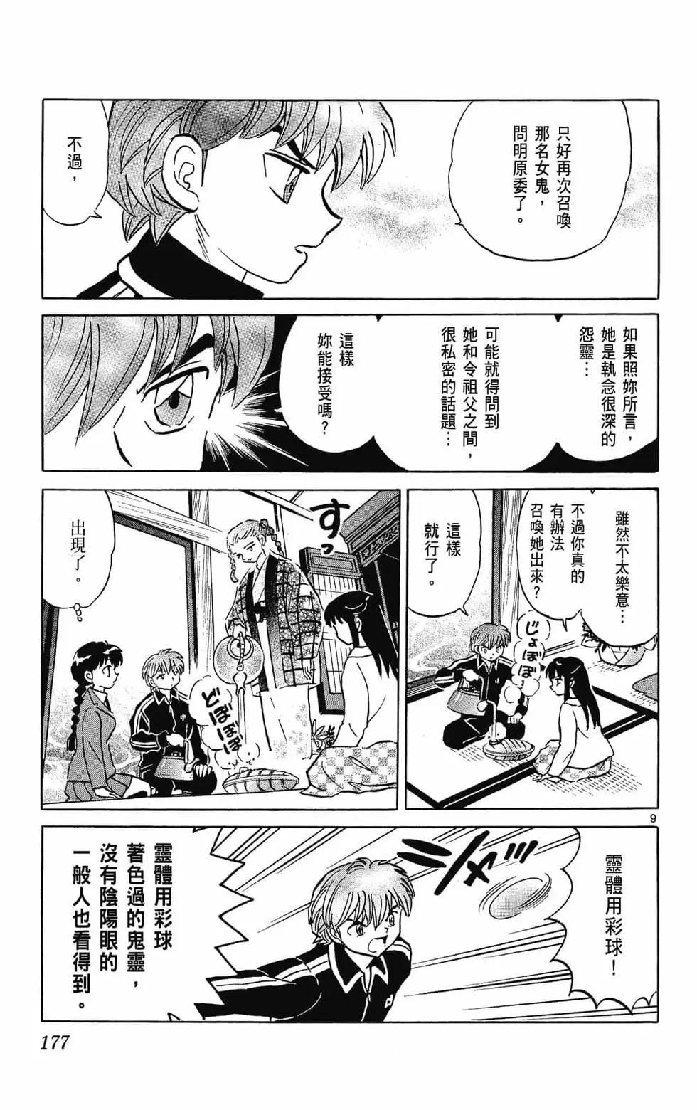 第 179 页