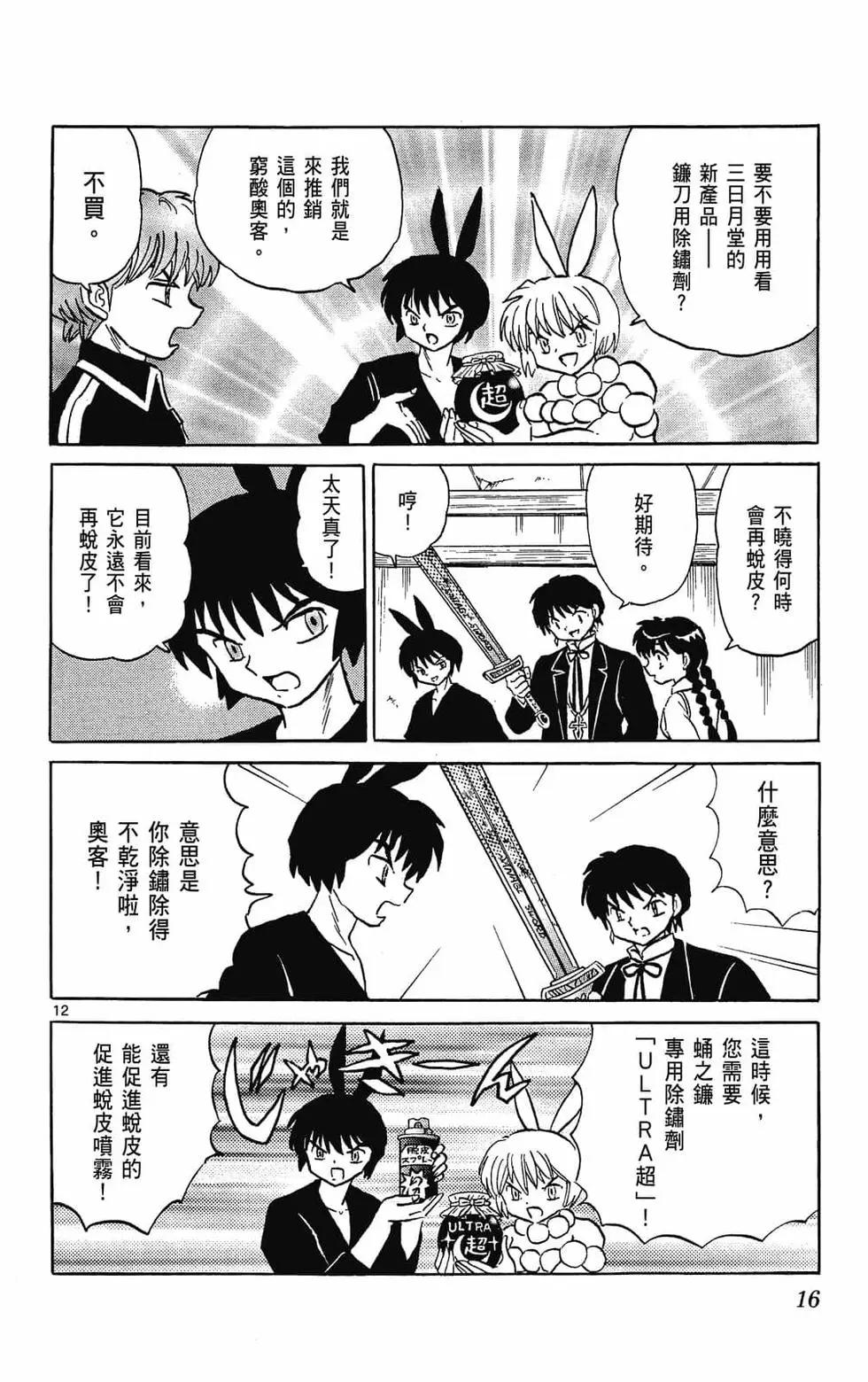 第 18 页