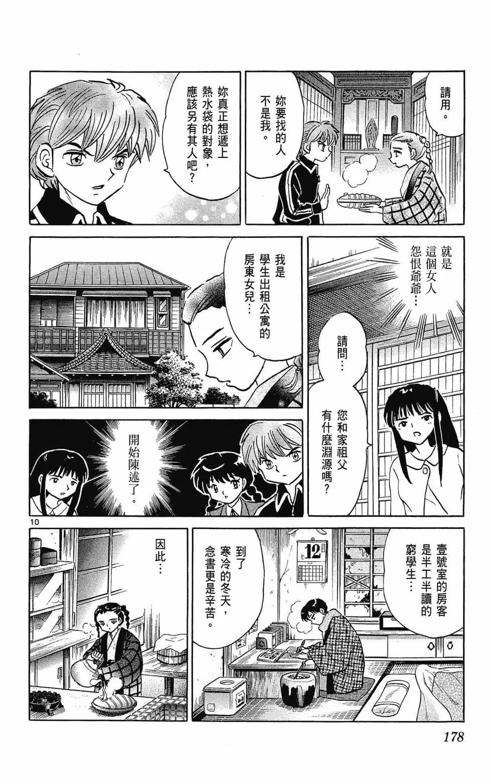 第 180 页