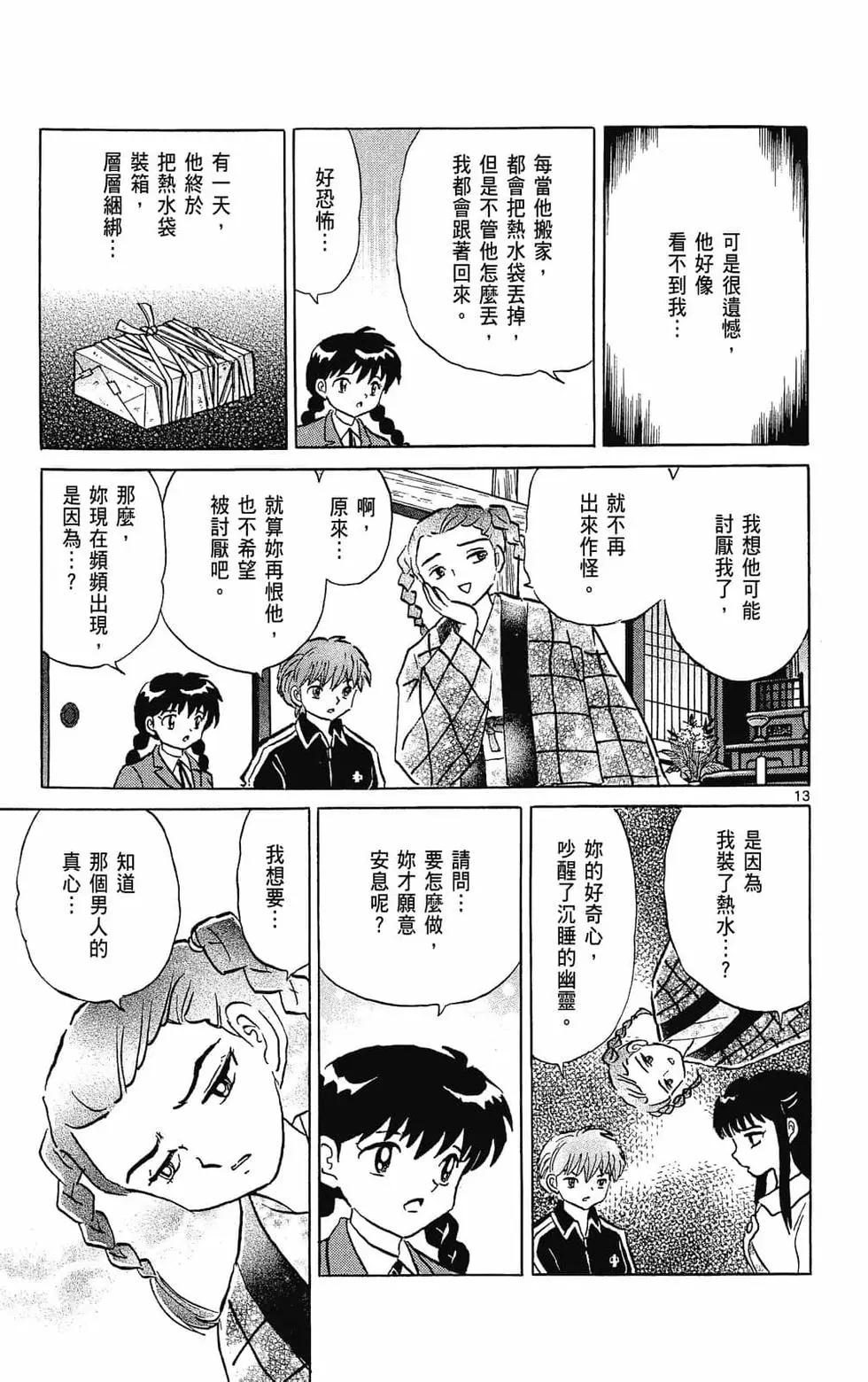 第 183 页