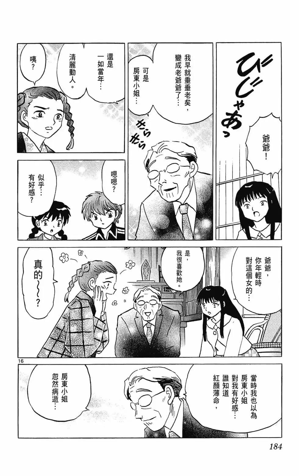 第 186 页