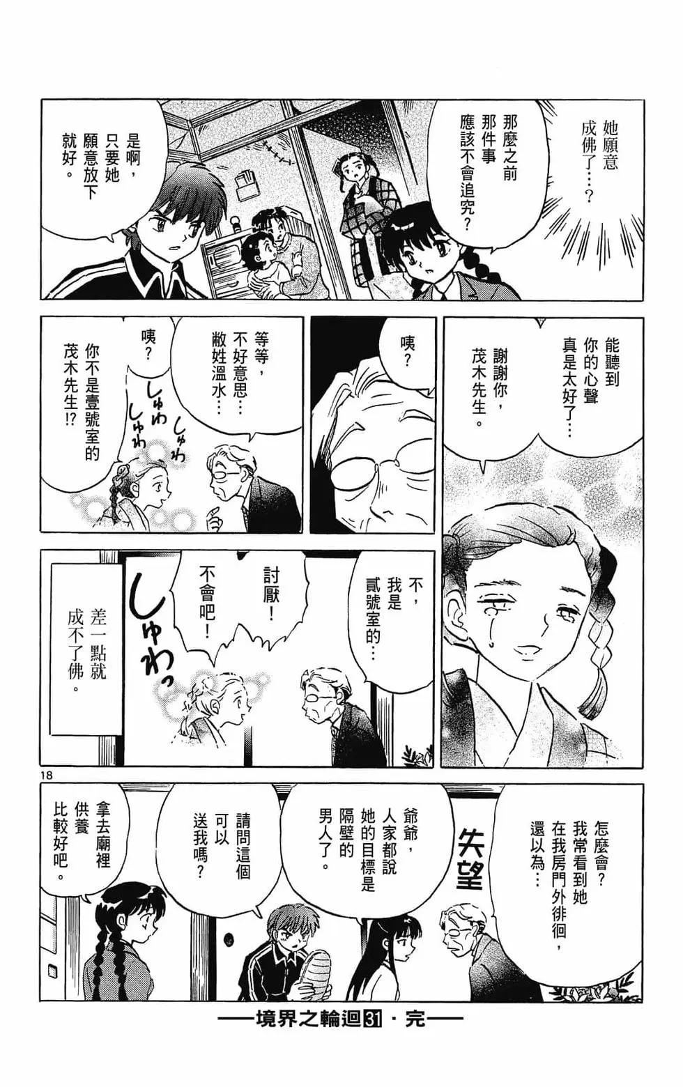 第 188 页