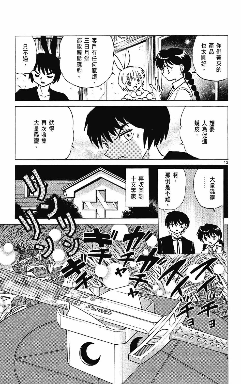 第 19 页