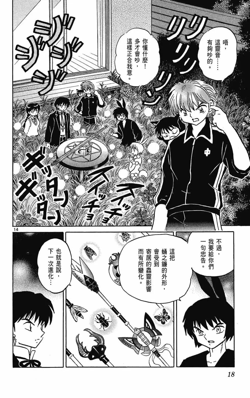 第 20 页