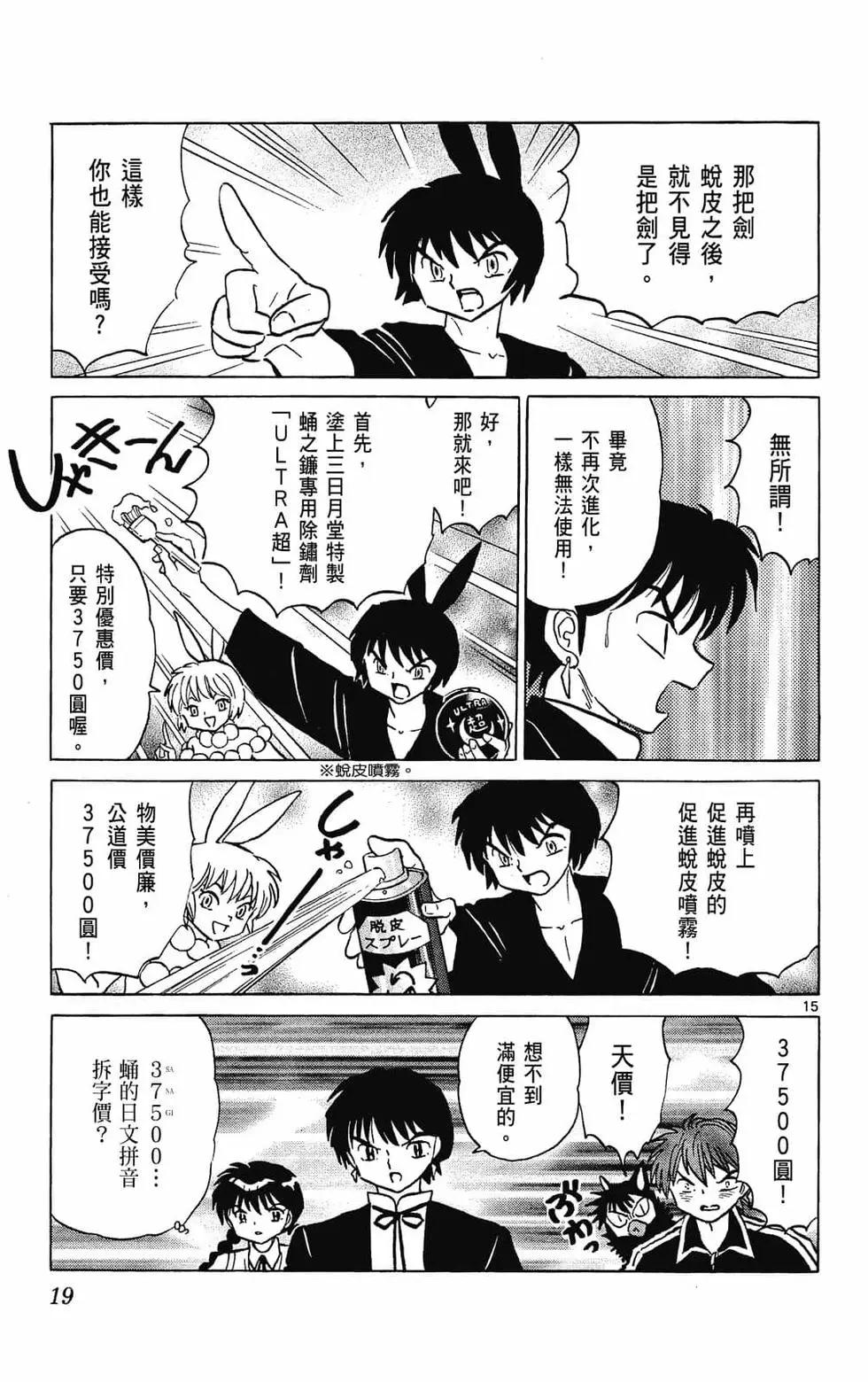 第 21 页