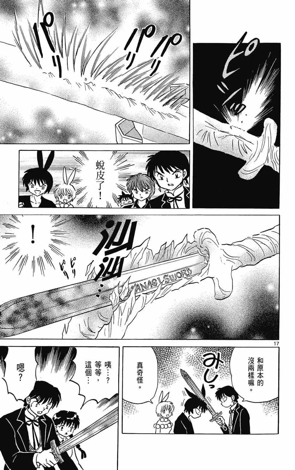 第 23 页