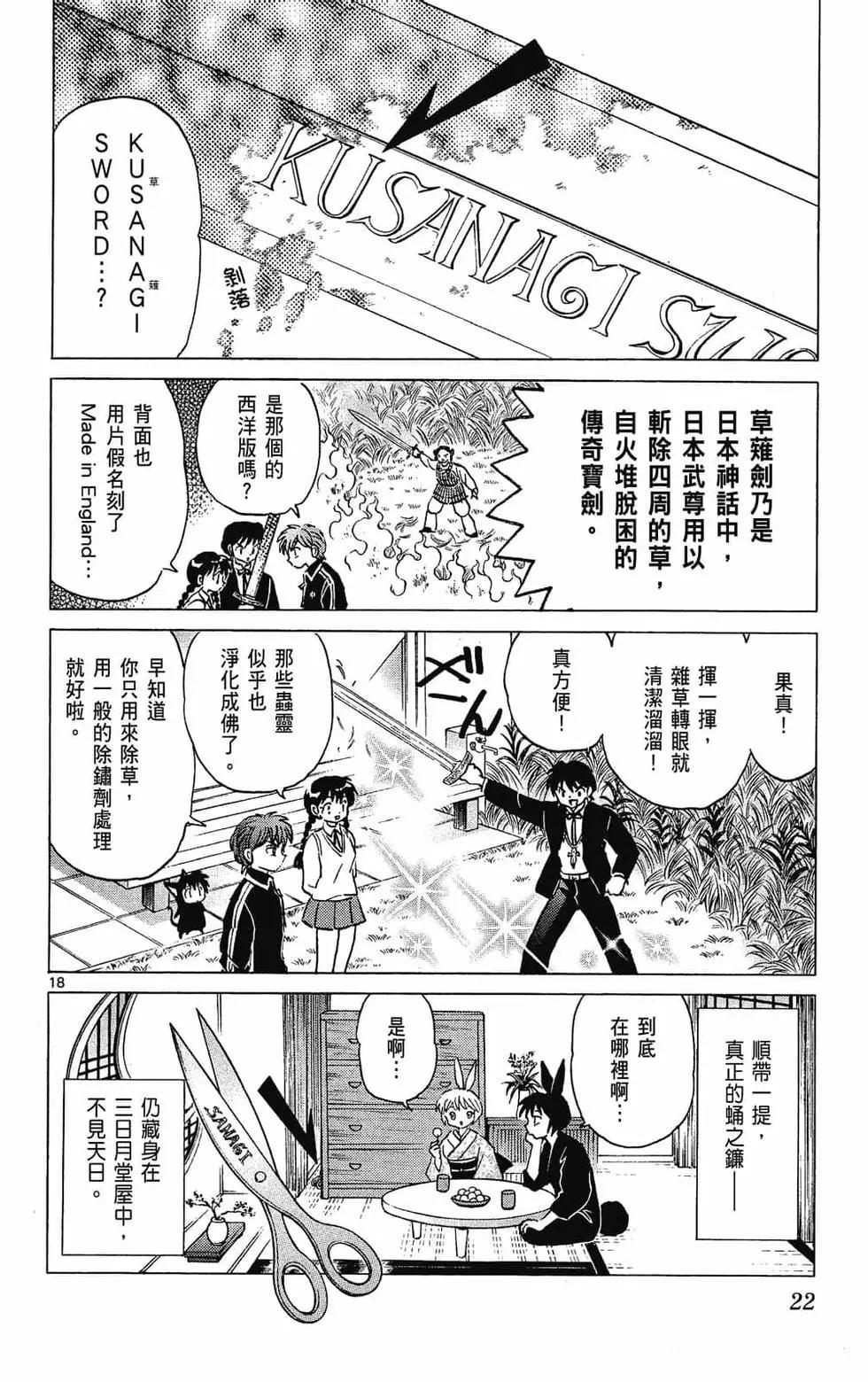 第 24 页