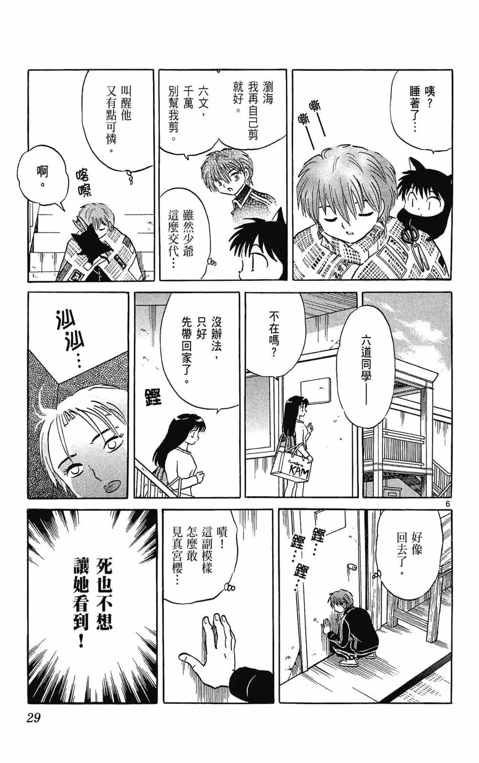 第 31 页