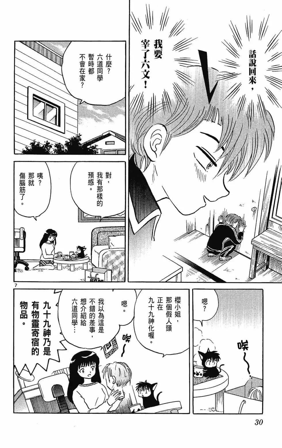 第 32 页