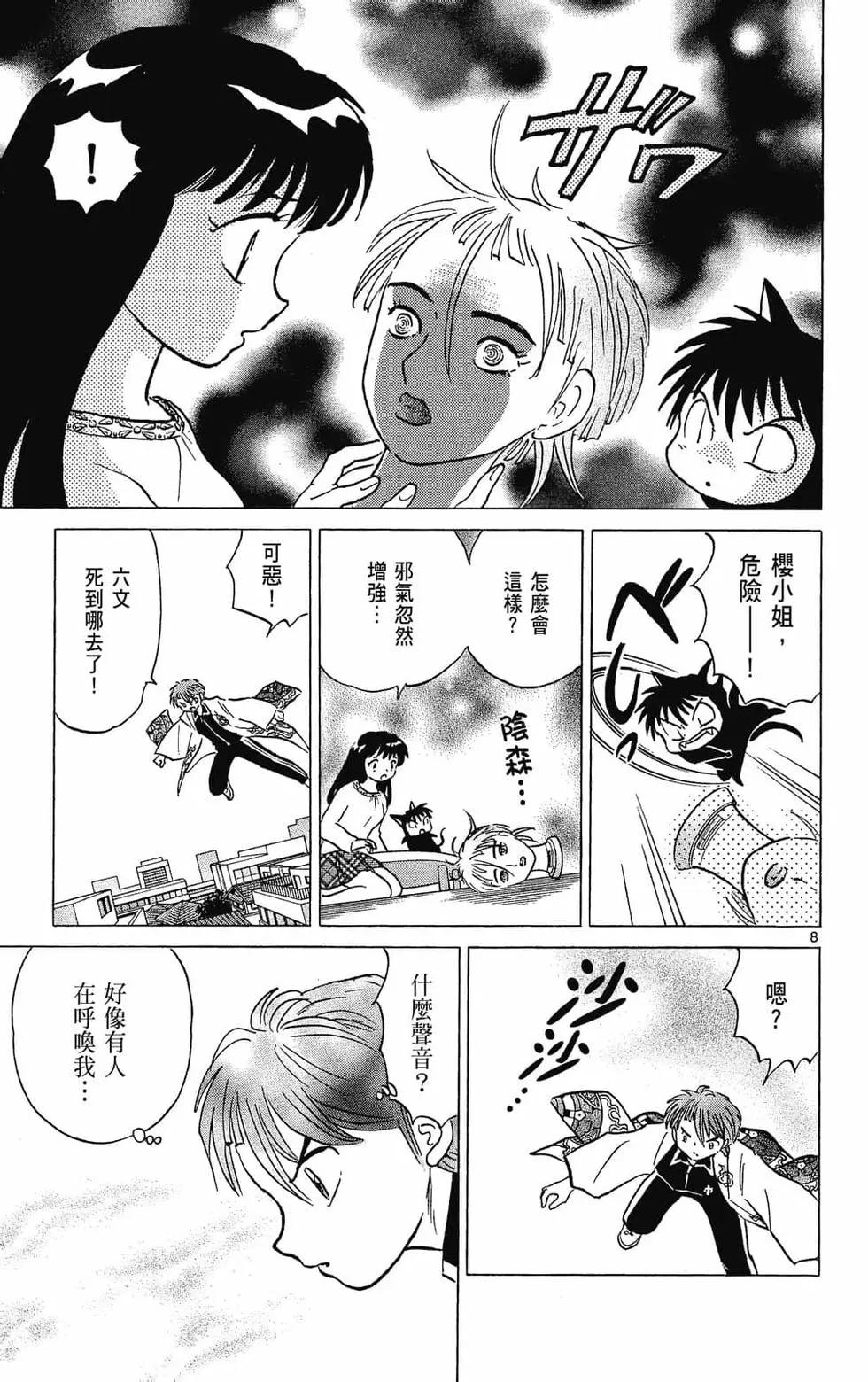 第 33 页