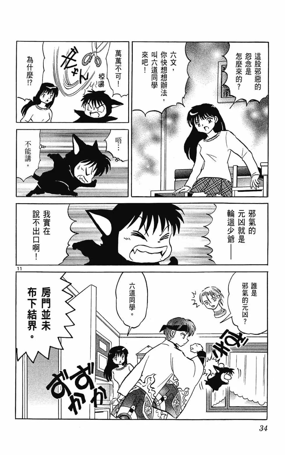 第 36 页