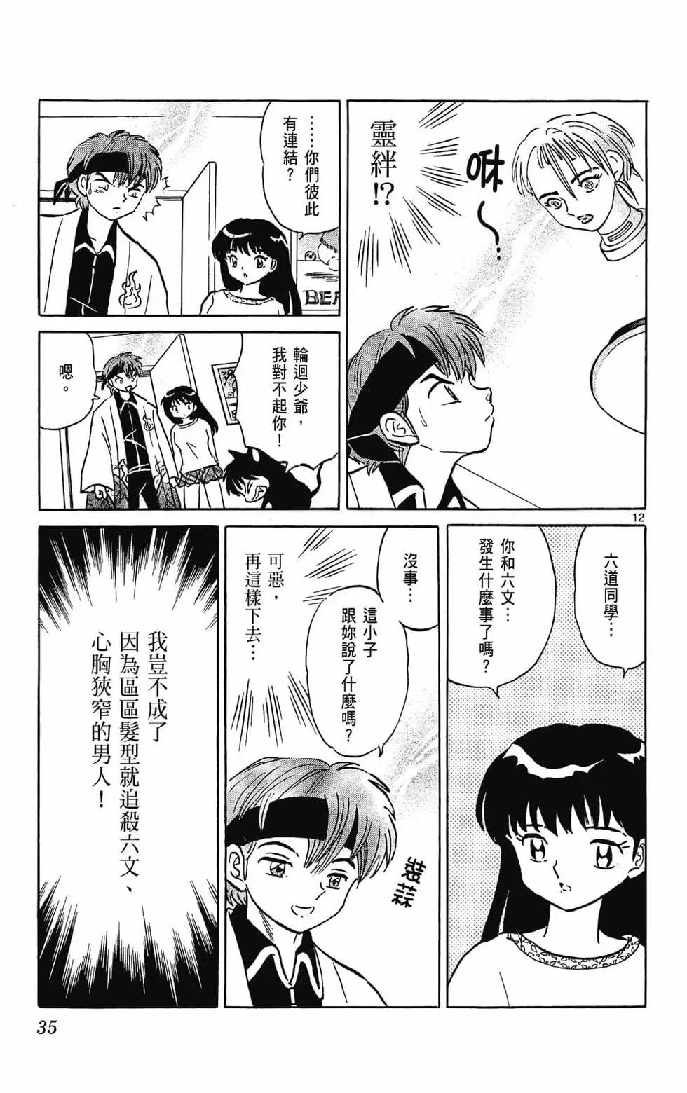 第 37 页