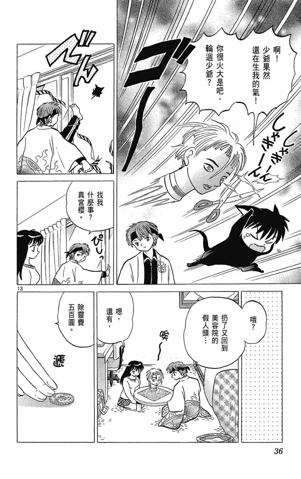 第 38 页