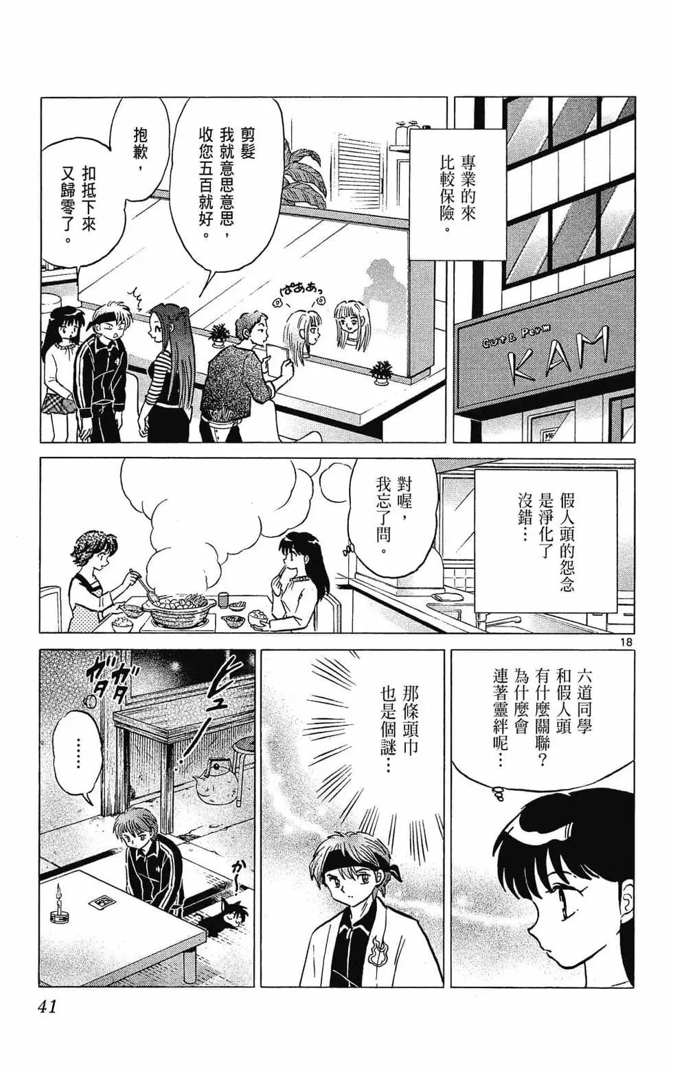 第 43 页
