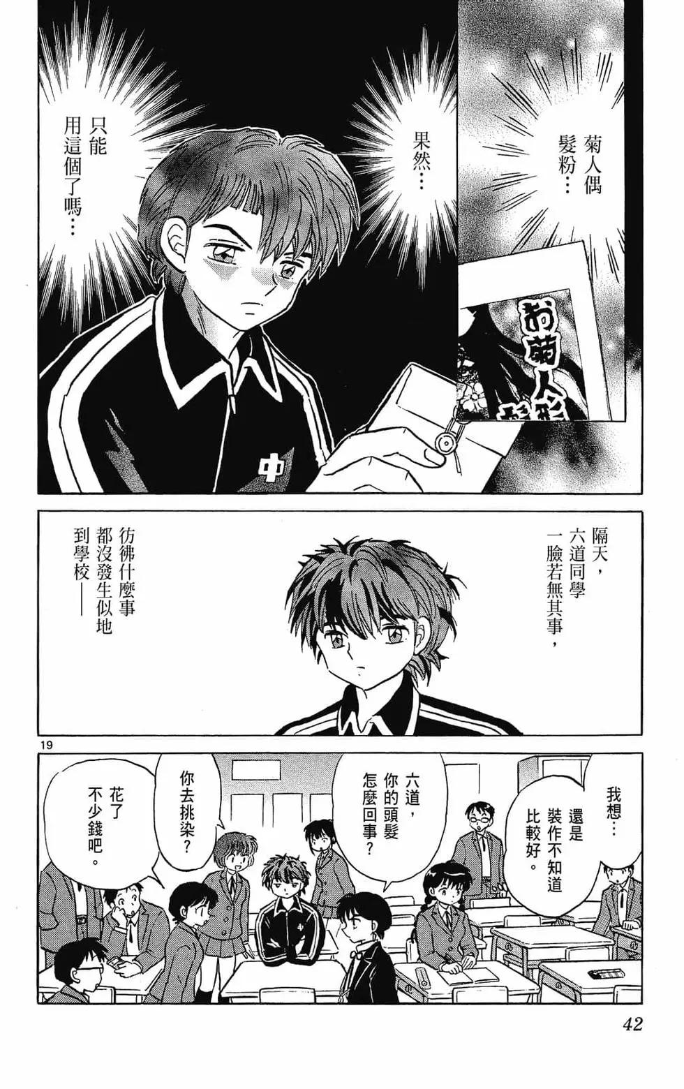 第 44 页