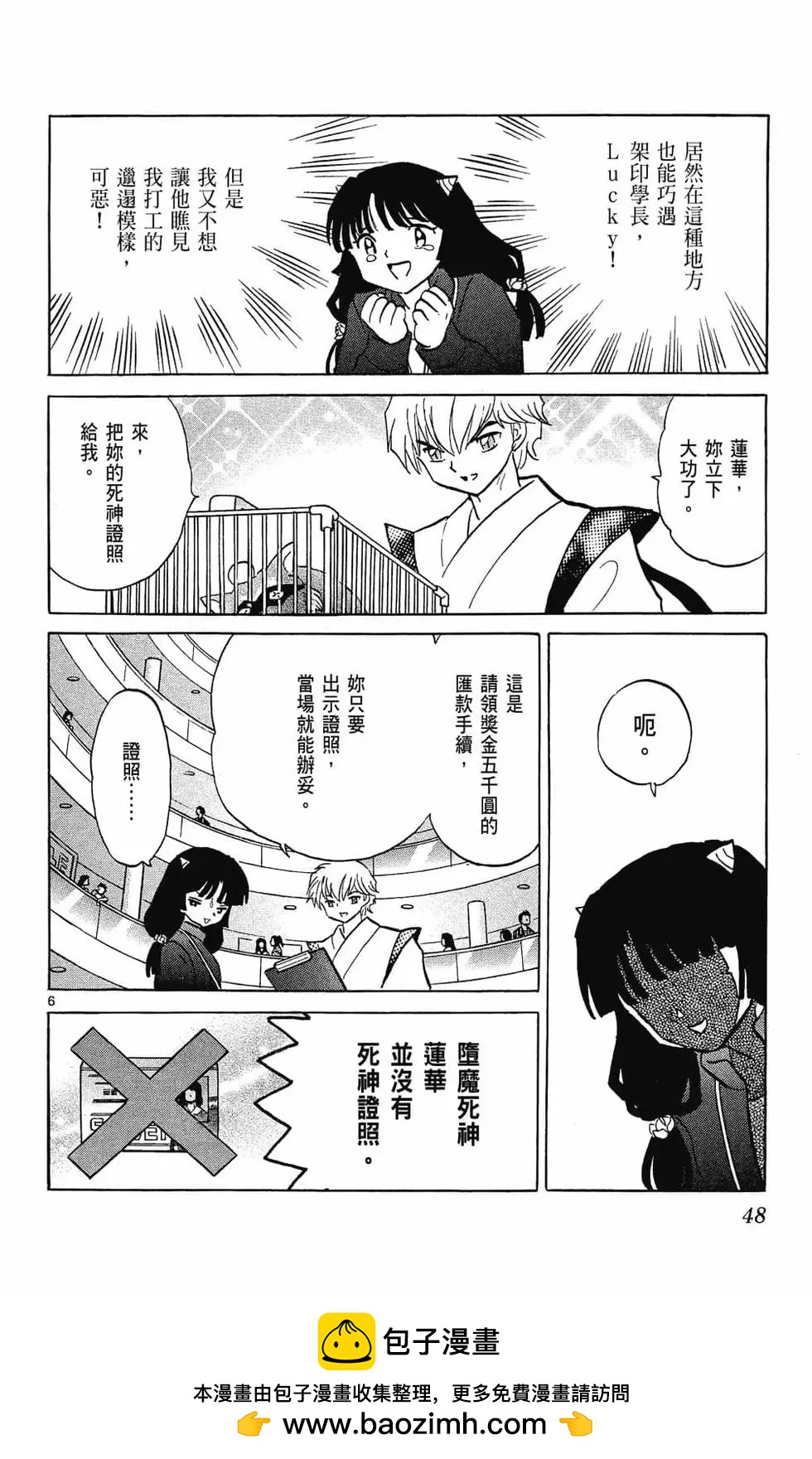 第 50 页