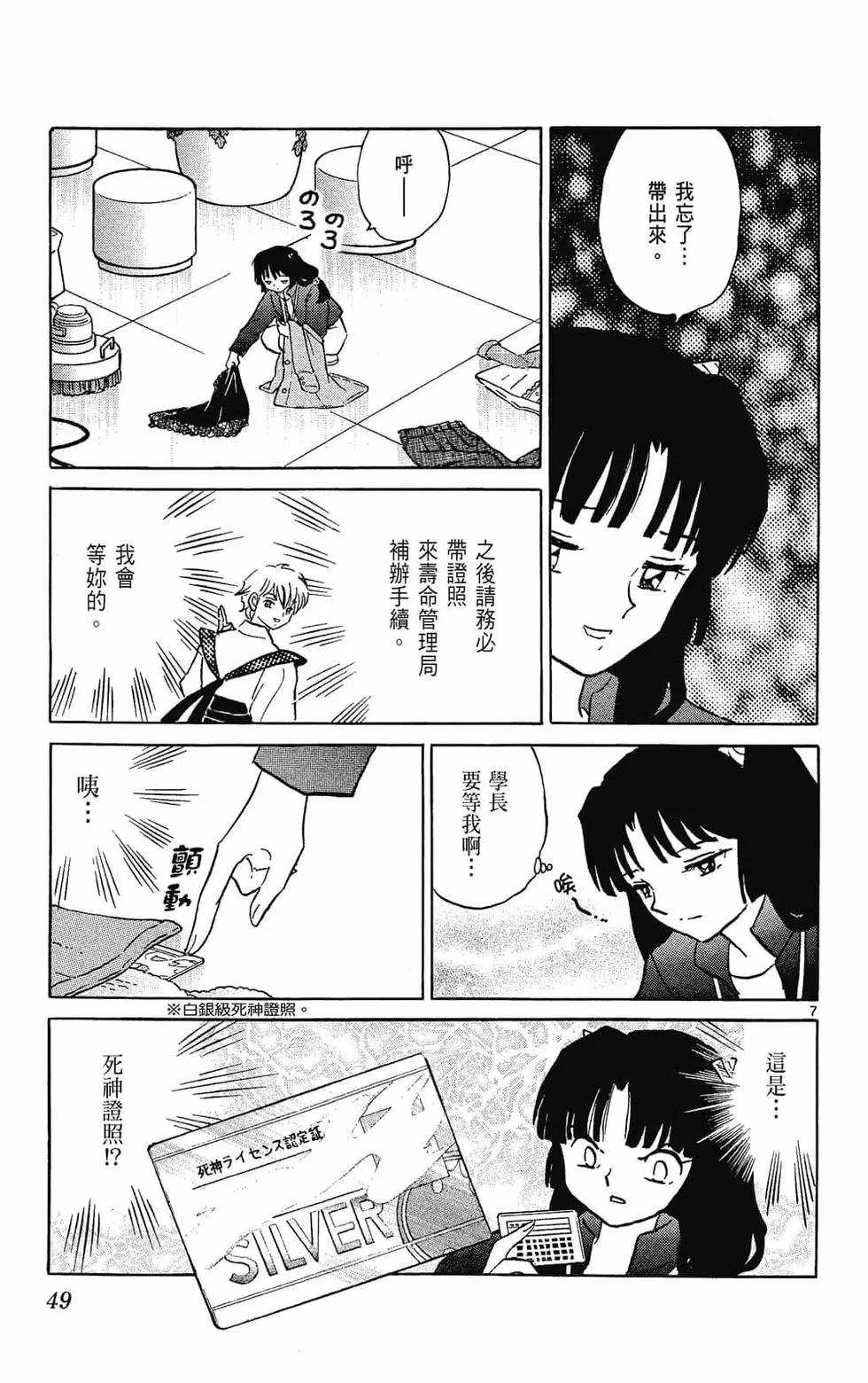 第 51 页
