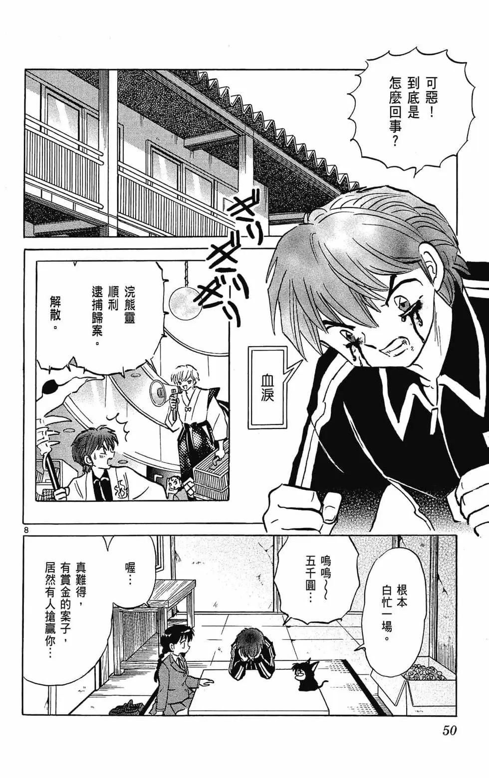第 52 页