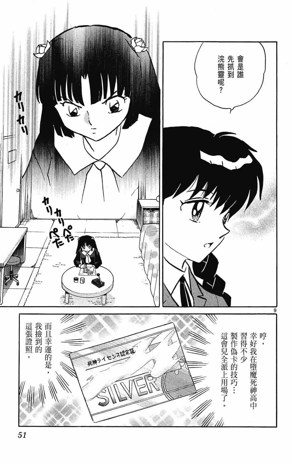 第 53 页