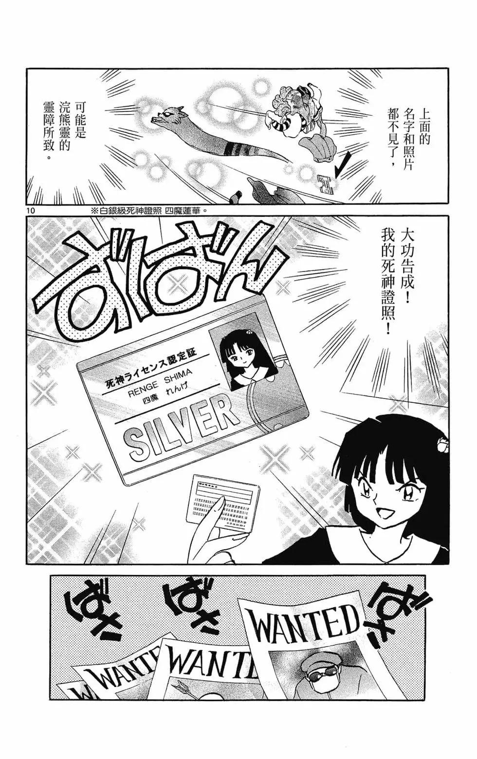 第 54 页