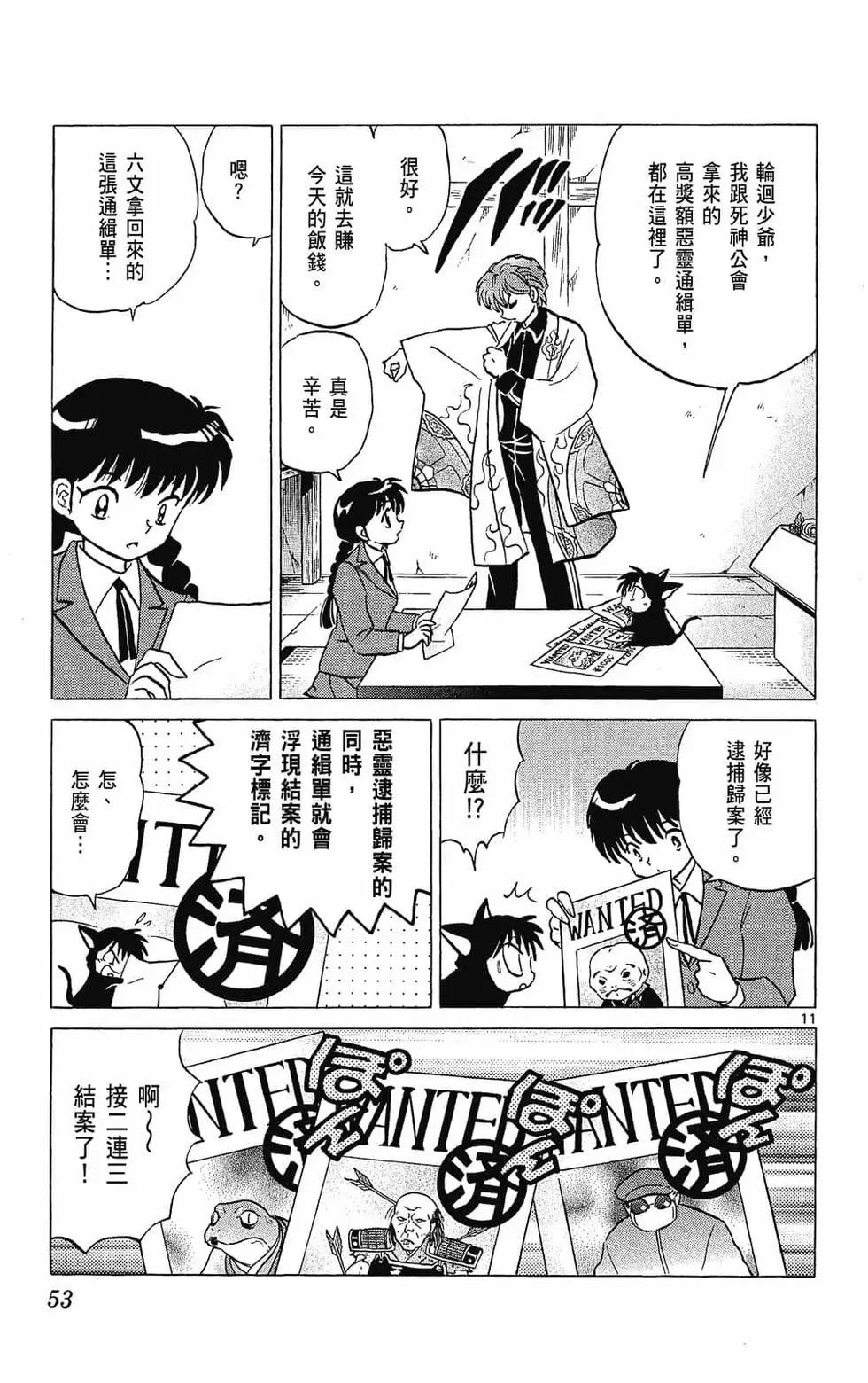 第 55 页