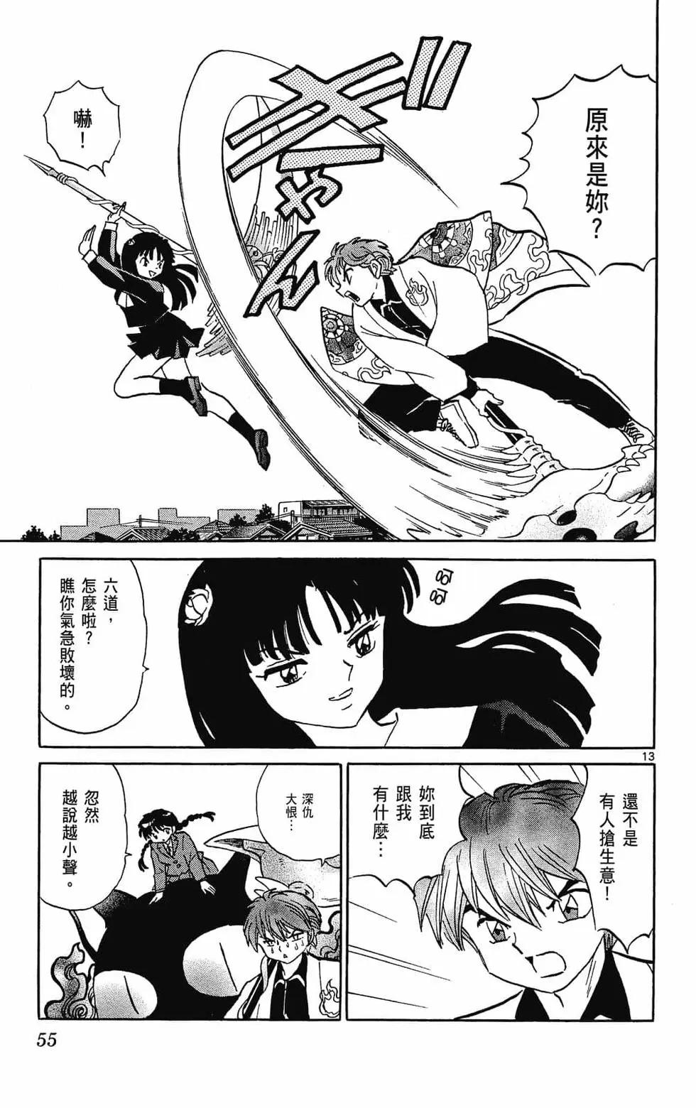 第 57 页