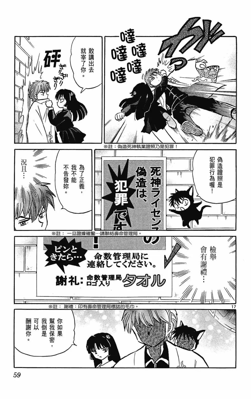 第 61 页