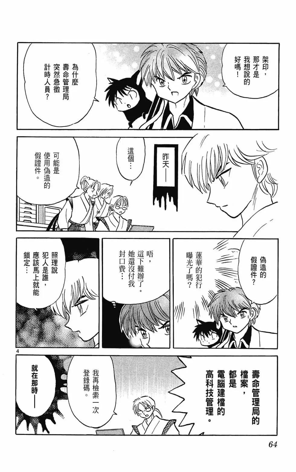 第 66 页